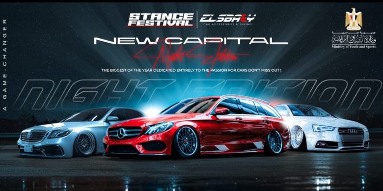 نادي النادي بالعاصمة الإدارية يستعد غدًا لاستقبال أكبر فعالية للسيارات الرياضية 1 almomken.com 6alRTqi8