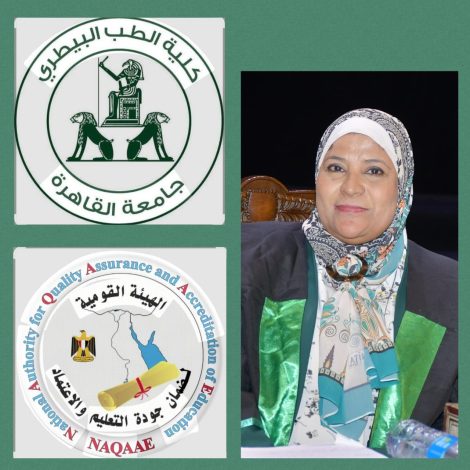 تجديد الاعتماد المؤسسى والاعتماد البرامجى لطب بيطرى القاهرة 1 almomken.com 87c8bceb