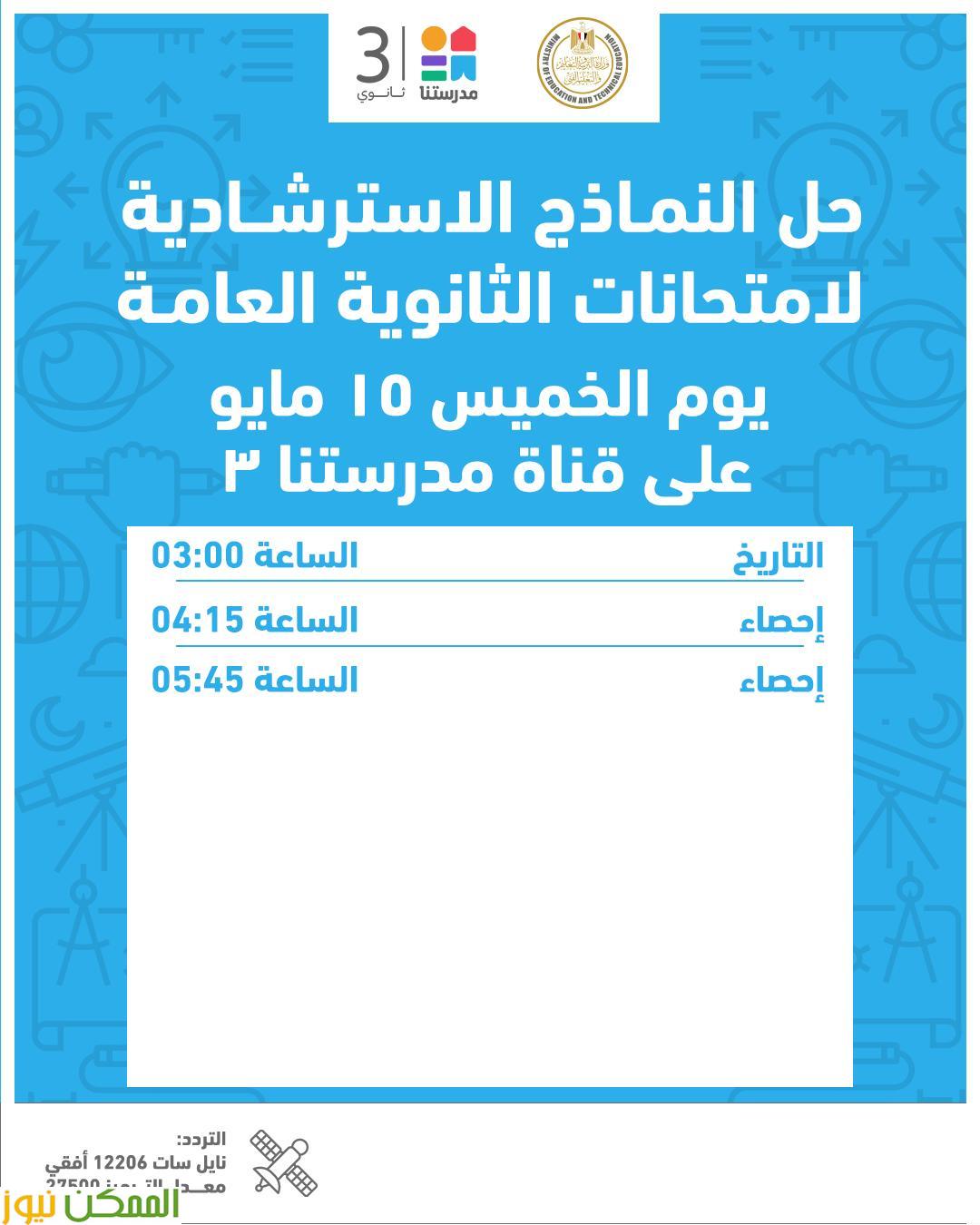 النماذج الاسترشادية