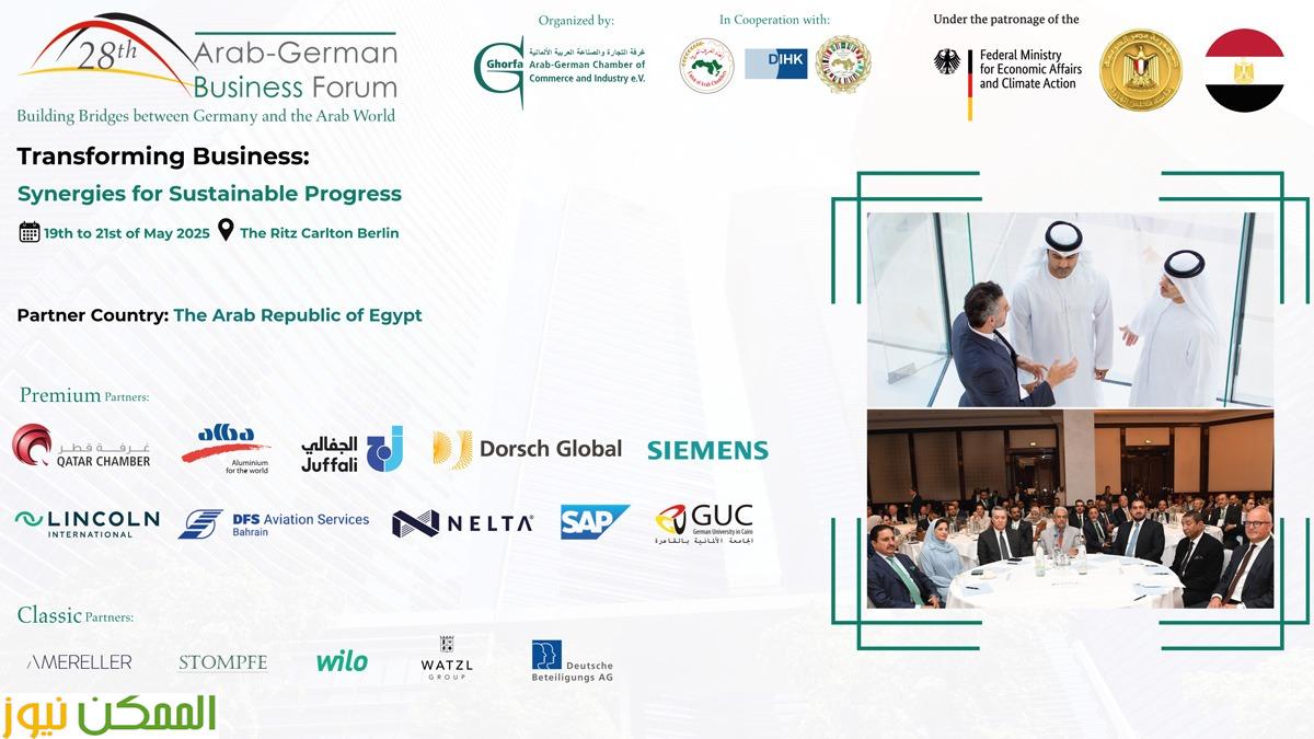 الجامعة الألمانية بالقاهرة تشارك في منتدى الأعمال العربي الألماني ببرلين 3 الجامعة الألمانية بالقاهرة تشارك في منتدى الأعمال العربي الألماني ببرلين