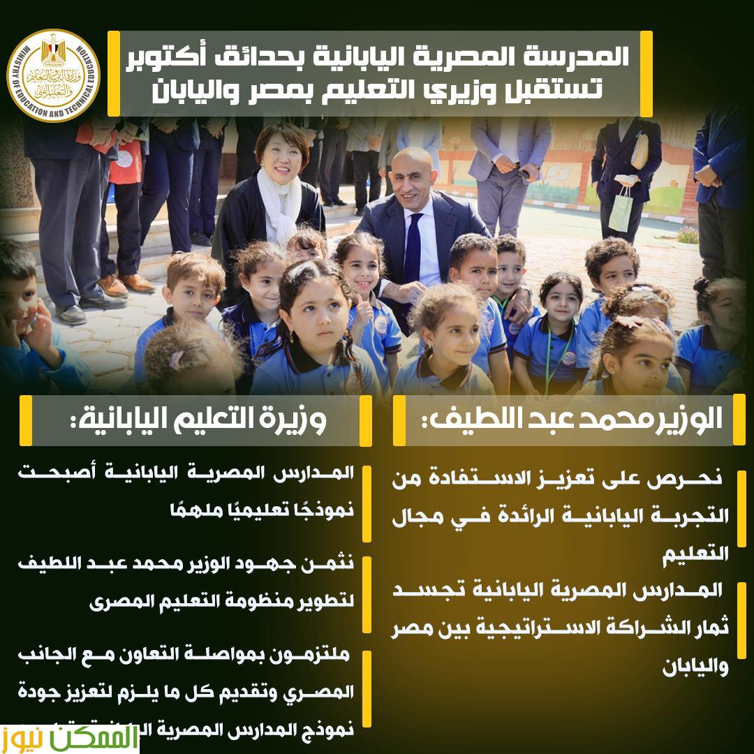 وزير التربية والتعليم ووزيرة التعليم اليابانية يتفقدان مدرسة السويدي الدولية للتكنولوجيا التطبيقية والبرمجيات 4 وزير التربية والتعليم ووزيرة التعليم اليابانية يتفقدان مدرسة السويدي الدولية للتكنولوجيا التطبيقية والبرمجيات