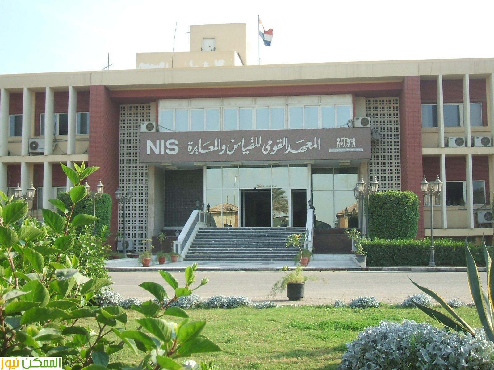 إنجازات بارزة للمعهد القومي للمعايرة خلال العام المالي ٢٠٢٤/ ٢٠٢٥ 4 إنجازات بارزة للمعهد القومي للمعايرة خلال العام المالي ٢٠٢٤/ ٢٠٢٥
