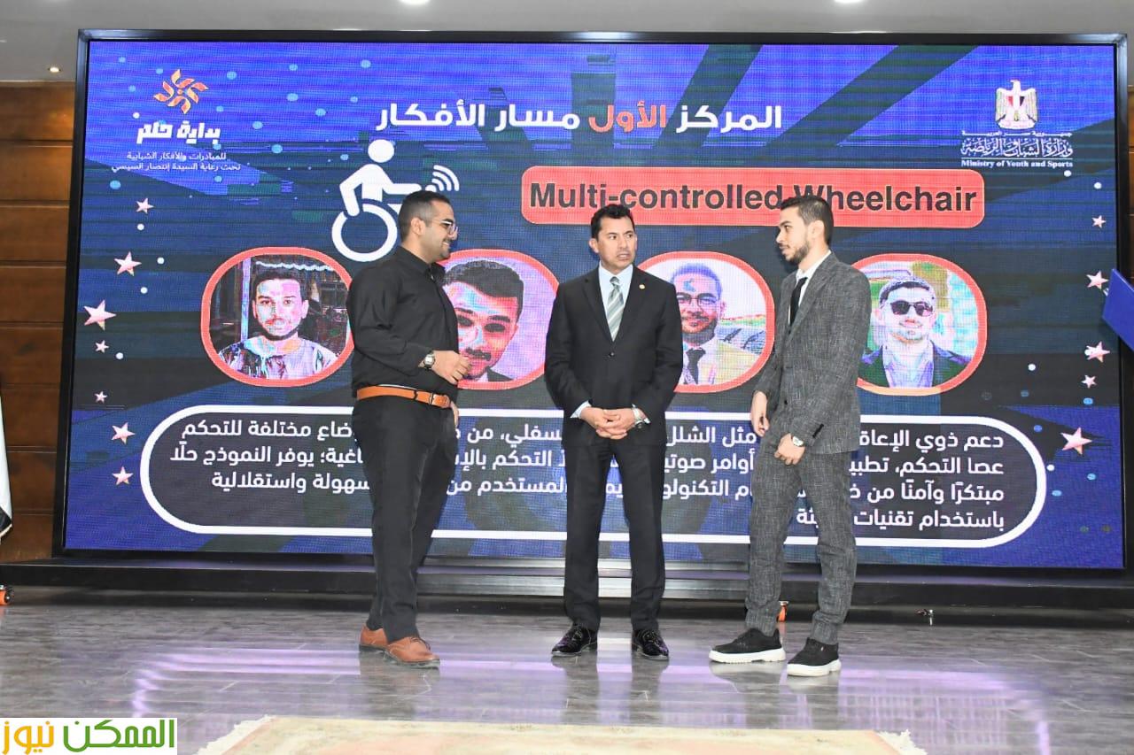توزيع جوائز المبادرات والأفكار الفائزة بالنسخة الثانية من مسابقة بداية حلم 2025 3 توزيع جوائز المبادرات والأفكار الفائزة بالنسخة الثانية من مسابقة بداية حلم 2025