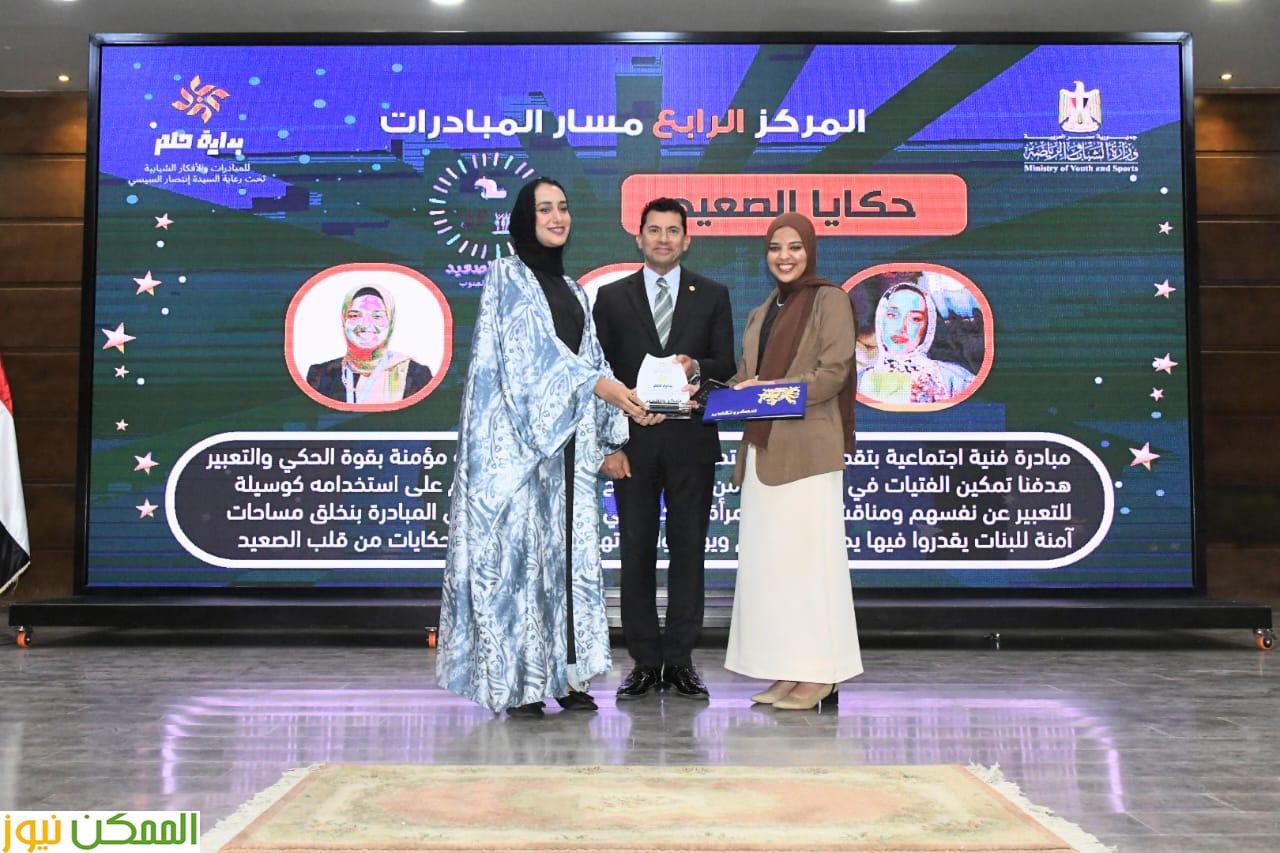 توزيع جوائز المبادرات والأفكار الفائزة بالنسخة الثانية من مسابقة بداية حلم 2025 2 توزيع جوائز المبادرات والأفكار الفائزة بالنسخة الثانية من مسابقة بداية حلم 2025