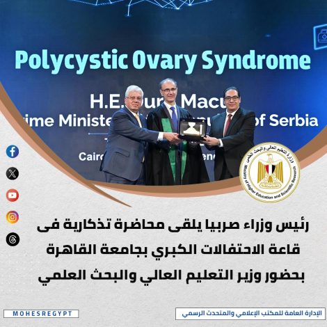 انشطة وزارة التعليم العالي والبحث العلمي خلال اسبوع 1 almomken.com 20f2f7ec