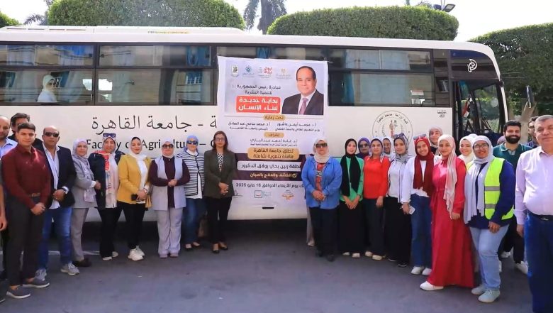 جامعة القاهرة تنظم قافلة تنموية لمنطقة زنين ببولاق الدكرور 1 almomken.com 307e8e66