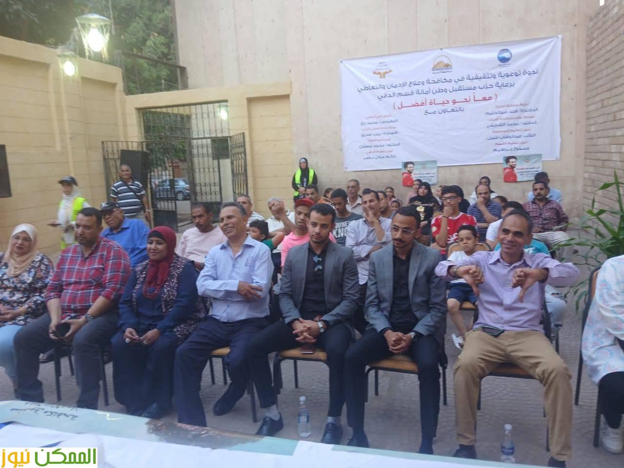 خطورة المخدرات وتأثيرها على المجتمع بمكتبة الدقي الثقافية 4 خطورة المخدرات وتأثيرها على المجتمع بمكتبة الدقي الثقافية