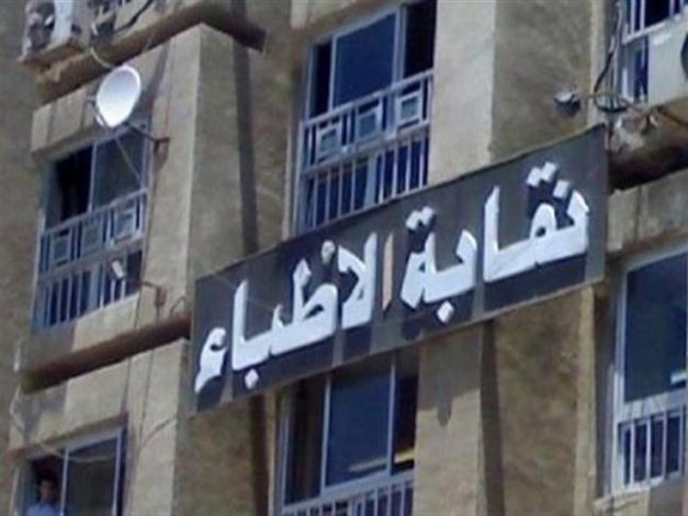 الأطباء ... الطوارئ والحالات الحرجة مكانها المستشفى لا العيادة 3 almomken.com 397b90d2