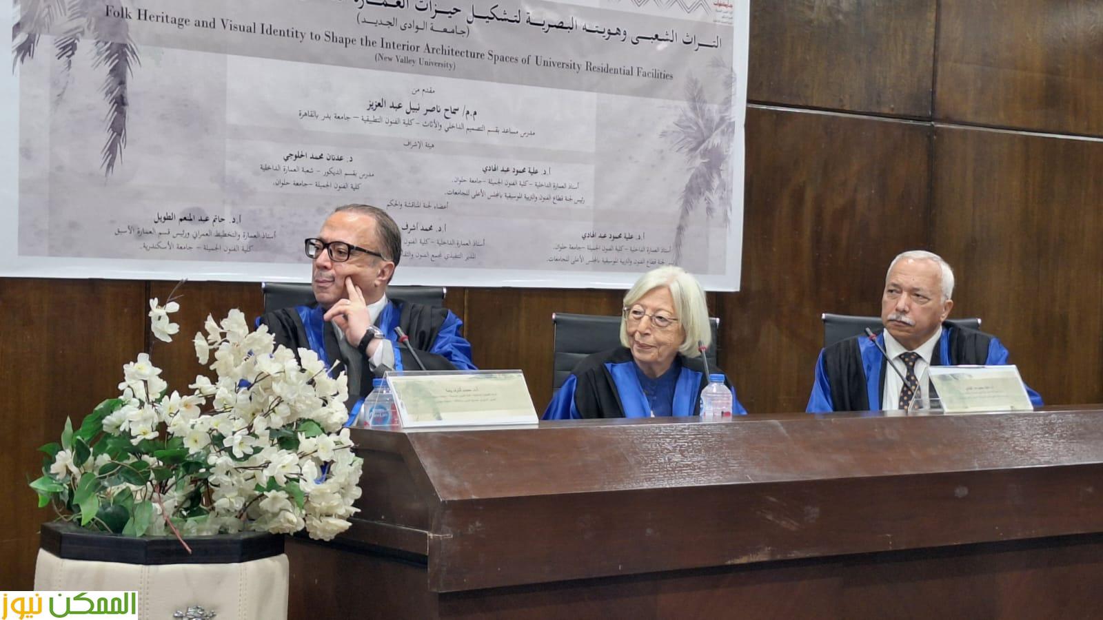 رسالة علمية حول التراث الشعبي وهويته المصرية بمجمع فنون حلوان 2 مناقشة علمية حول التراث الشعبي وهويته المصرية بمجمع فنون حلوان