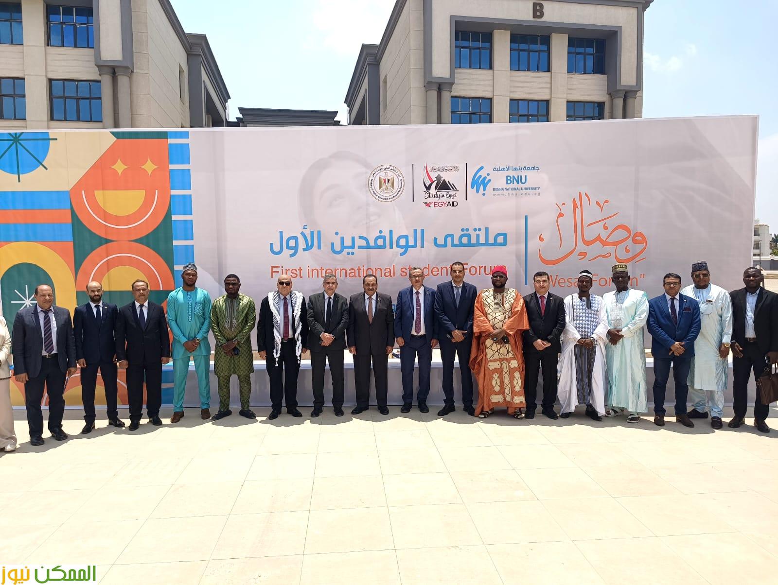 جامعة بنها الأهلية تنظم الملتقى الأول للوافدين 3 جامعة بنها الأهلية تنظم الملتقى الأول للوافدين