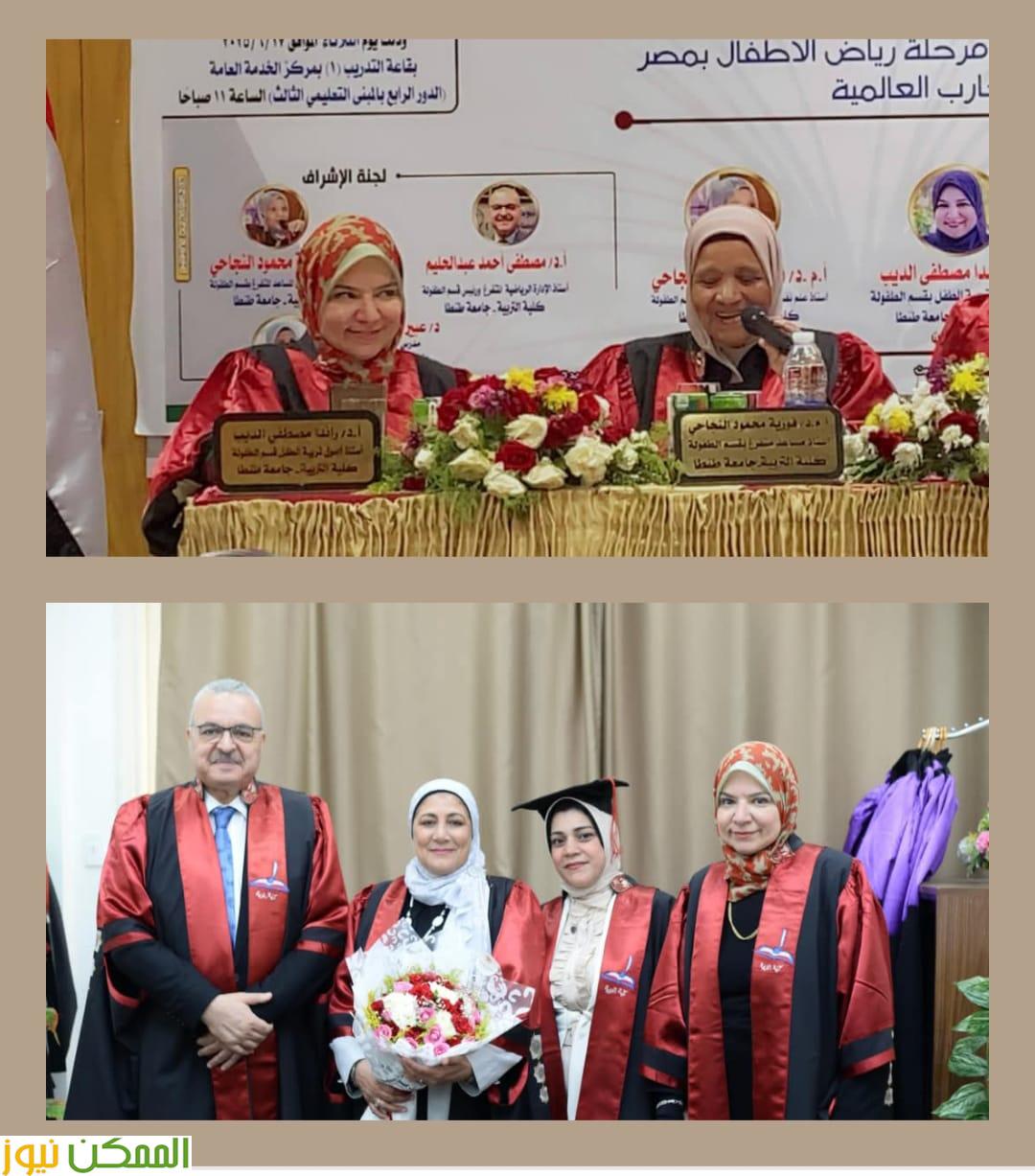 استراتيجية الدمج في مرحلة رياض الأطفال بمصر" فى برسالة دكتوراه بطنطا 2 استراتيجية الدمج في مرحلة رياض الأطفال بمصر" فى برسالة دكتوراه بطنطا
