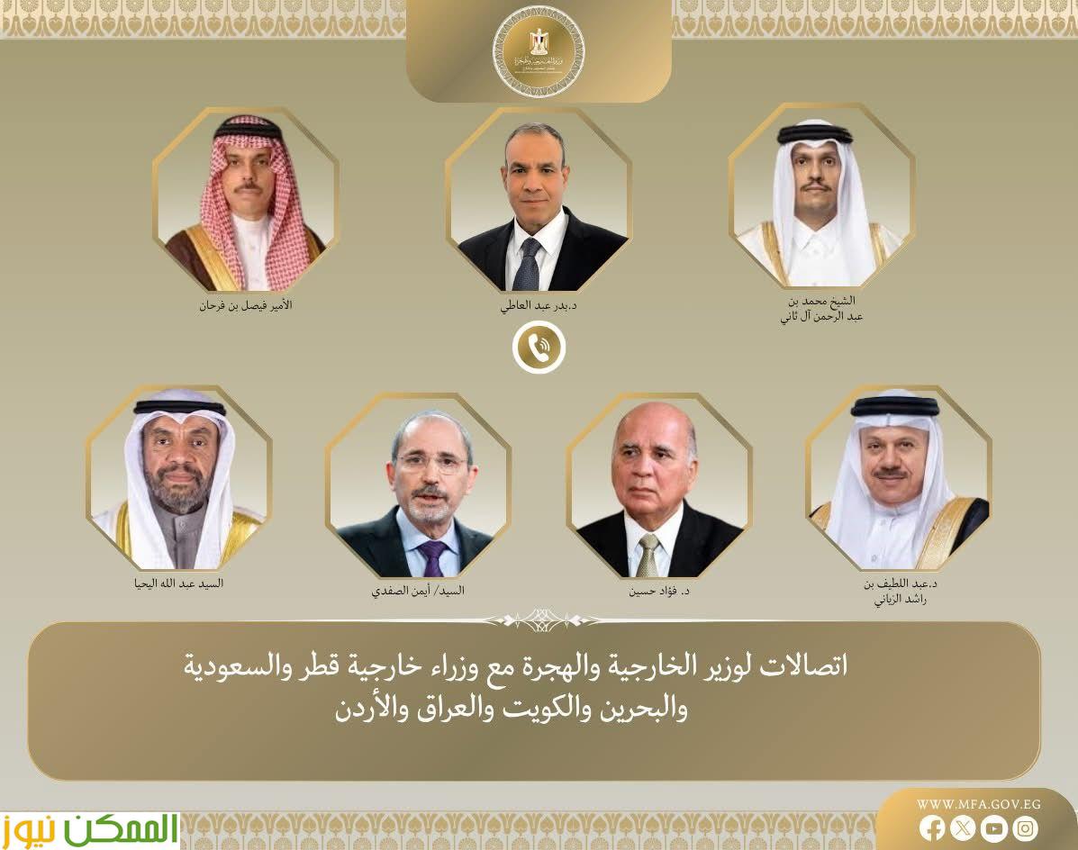 اتصالات لوزير الخارجية والهجرة المصرى مع نظرائه فى قطر والسعودية والبحرين والكويت والعراق والأردن 2 اتصالات لوزير الخارجية والهجرة المصرى مع نظرائه فى قطر والسعودية والبحرين والكويت والعراق والأردن