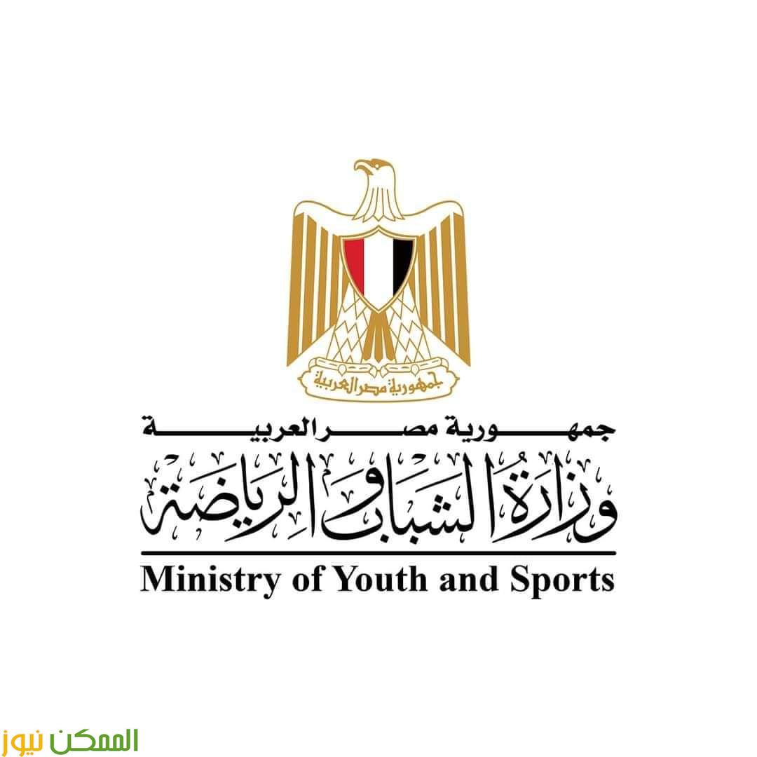 غداً.. وزارة الشباب والرياضة تطلق ملتقى" توظيف مصر " بمركز التنمية الشبابية بالجزيرة 2 غداً.. وزارة الشباب والرياضة تطلق ملتقى" توظيف مصر " بمركز التنمية الشبابية بالجزيرة