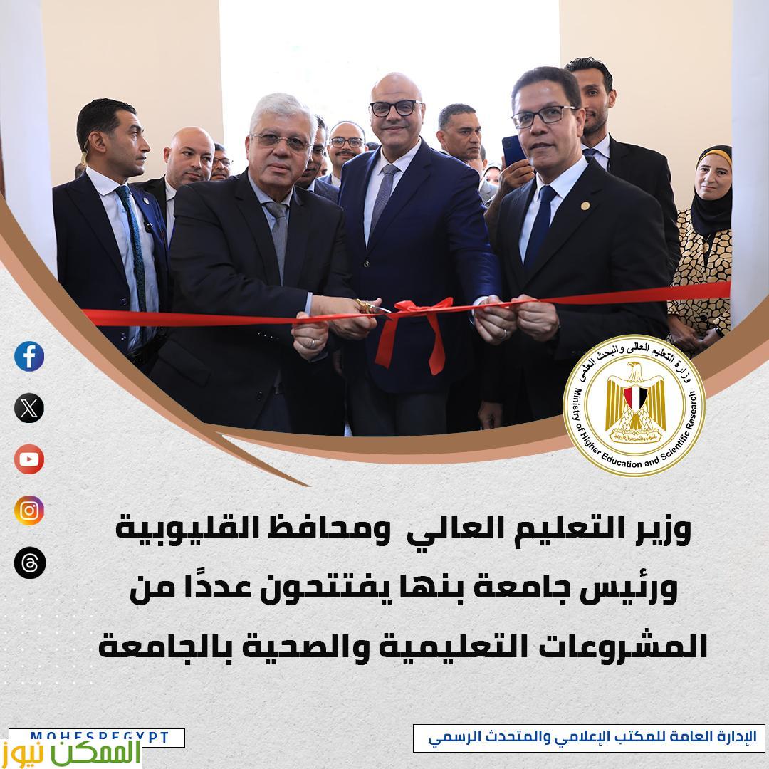 افتتاح مشروعات جديدة بجامعة بنها 