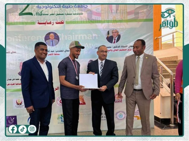التكنولوجية بالأقصر تُختتم نشاطها الطلابي 1 almomken.com 0db9e425