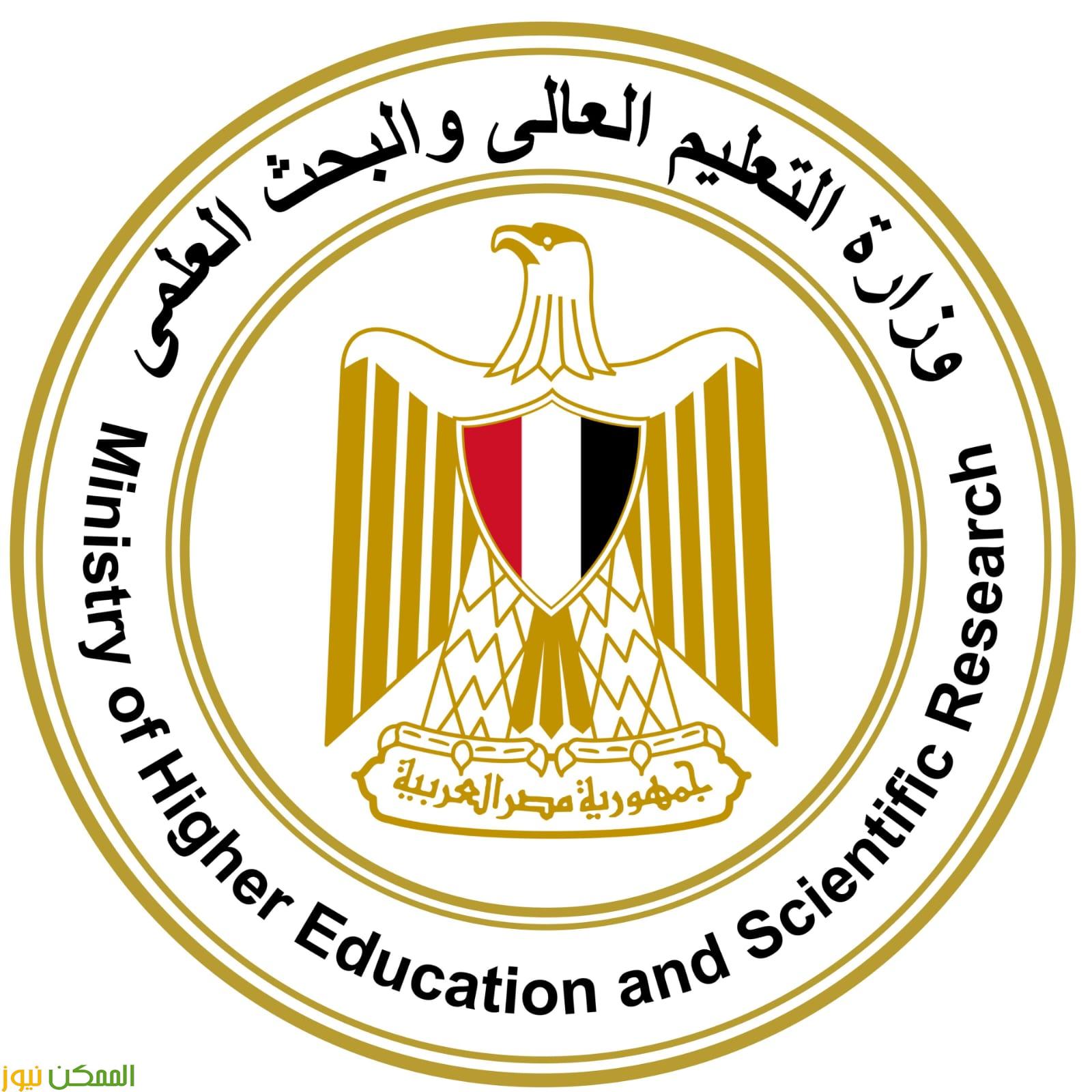 تحديث شامل لكتيب البرامج الدراسية الجديدة بالجامعات الحكومية للعام الجامعي 2025/2026 3 وزارة التعليم العالي والبحث العلمي