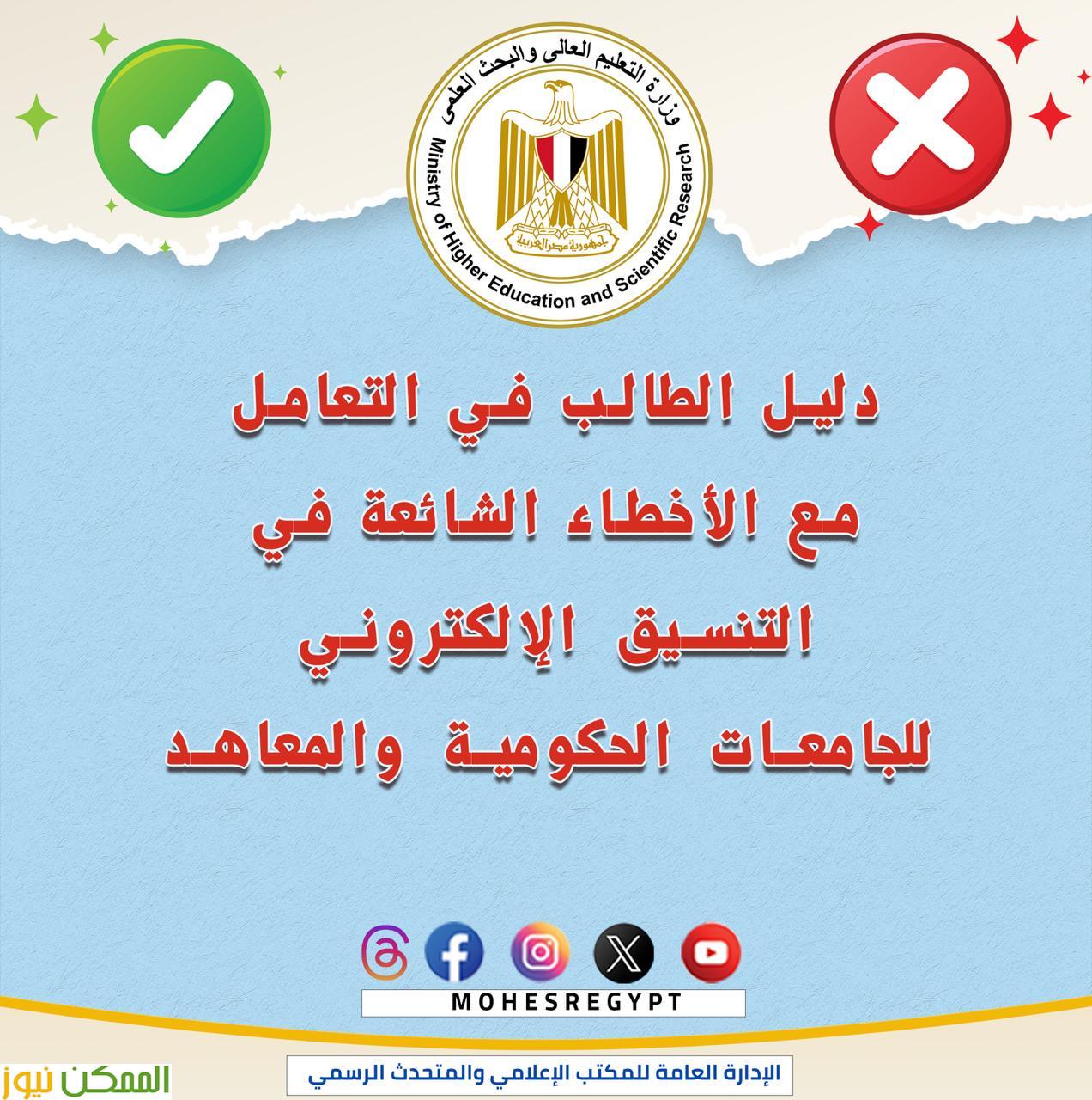 دليل توضيحي للتعامل مع الأخطاء الشائعة في التنسيق الإلكتروني