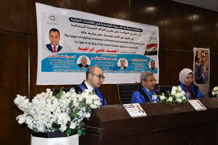 وزير الشباب والرياضة يتابع مناقشة رسالة دكتوراه حول أثر الحكومة علي التنمية المستدامة 2 almomken.com 46df251a