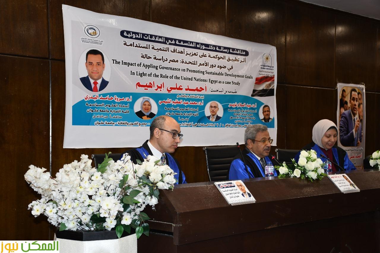 وزير الشباب والرياضة  يتابع مناقشة رسالة دكتوراه حول أثر الحكومة علي التنمية المستدامة