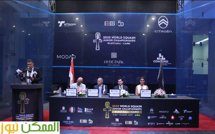 وزير الرياضة يشهد المؤتمر الصحفي وانطلاق بطولة العالم للناشئين للإسكواش بنادي بلاك بول الرياضي 3 وانطلاق بطولة العالم للناشئين للإسكواش بنادي بلاك بول الرياضي