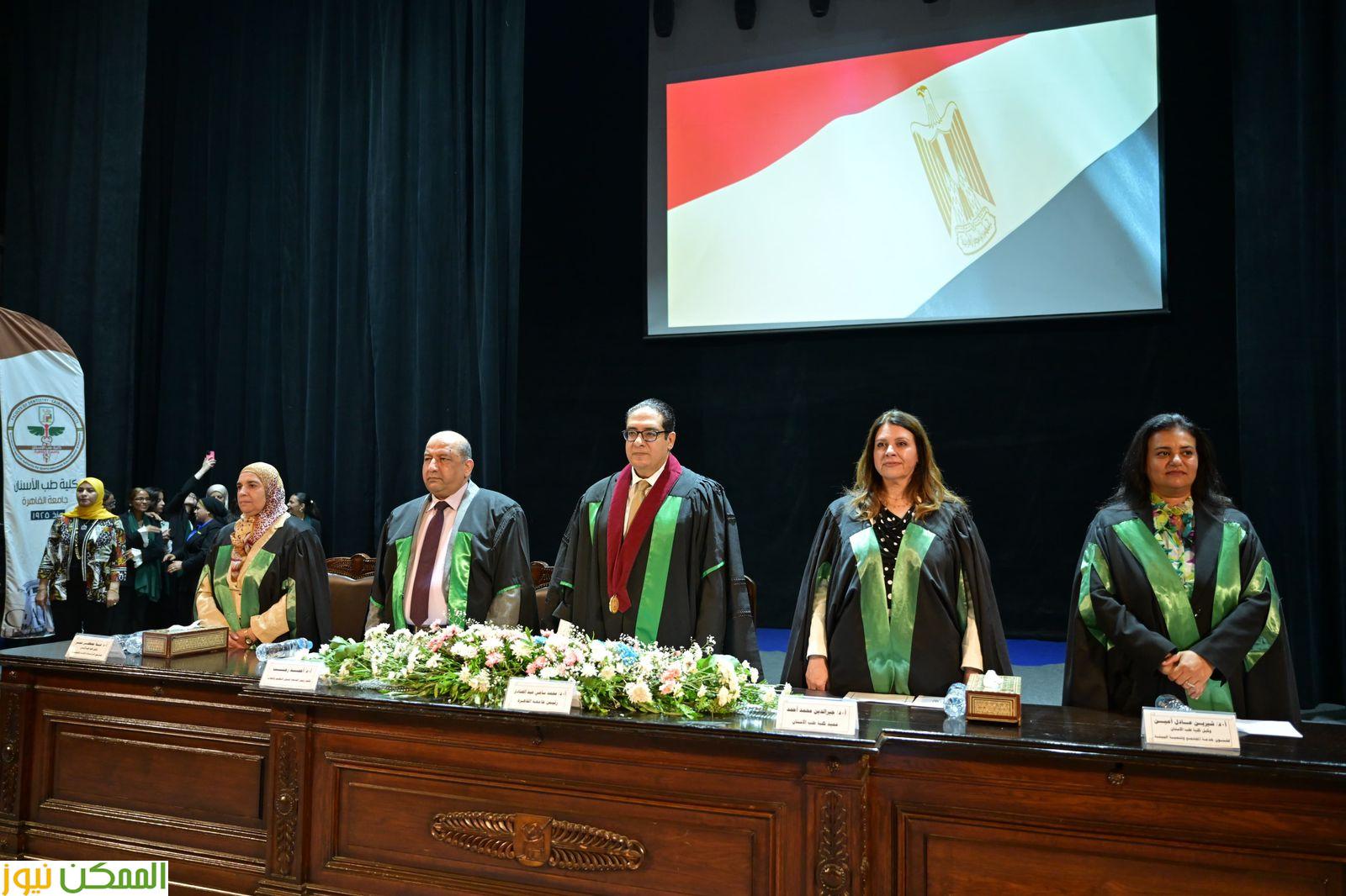 احتفال خاص بدفعة 97 من الطلاب الوافدين بطب اسنان القاهرة تزامنا مئوية الكلية 5 احتفال خاص الدفعة 97 من الطلاب الوافدين بطب اسنان القاهرة تزامنا مئوية الكلية