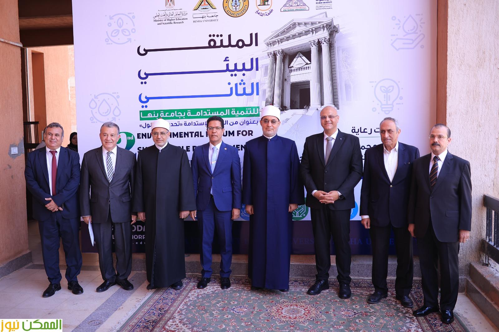 افتتاح  الملتقي البيئي الثاني للتنمية المستدامة بجامعة بنها