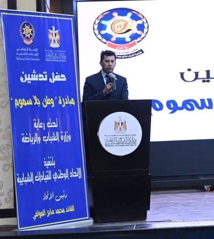 تدشين مبادرة “وطن بلا سموم” لمكافحة الإدمان 1 almomken.com a2da42e7