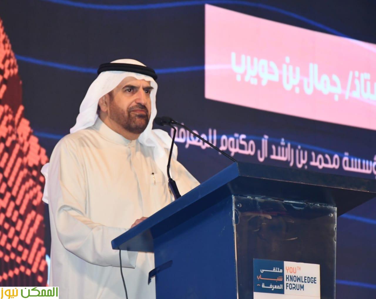 افتتاح النسخة الرابعة من "ملتقى شباب المعرفة" بجامعة القاهرة بحضور وزير الشباب 5 جمال بن حويرب المدير التنفيذي لمؤسسة محمد بن راشد آل مكتوم للمعرفة