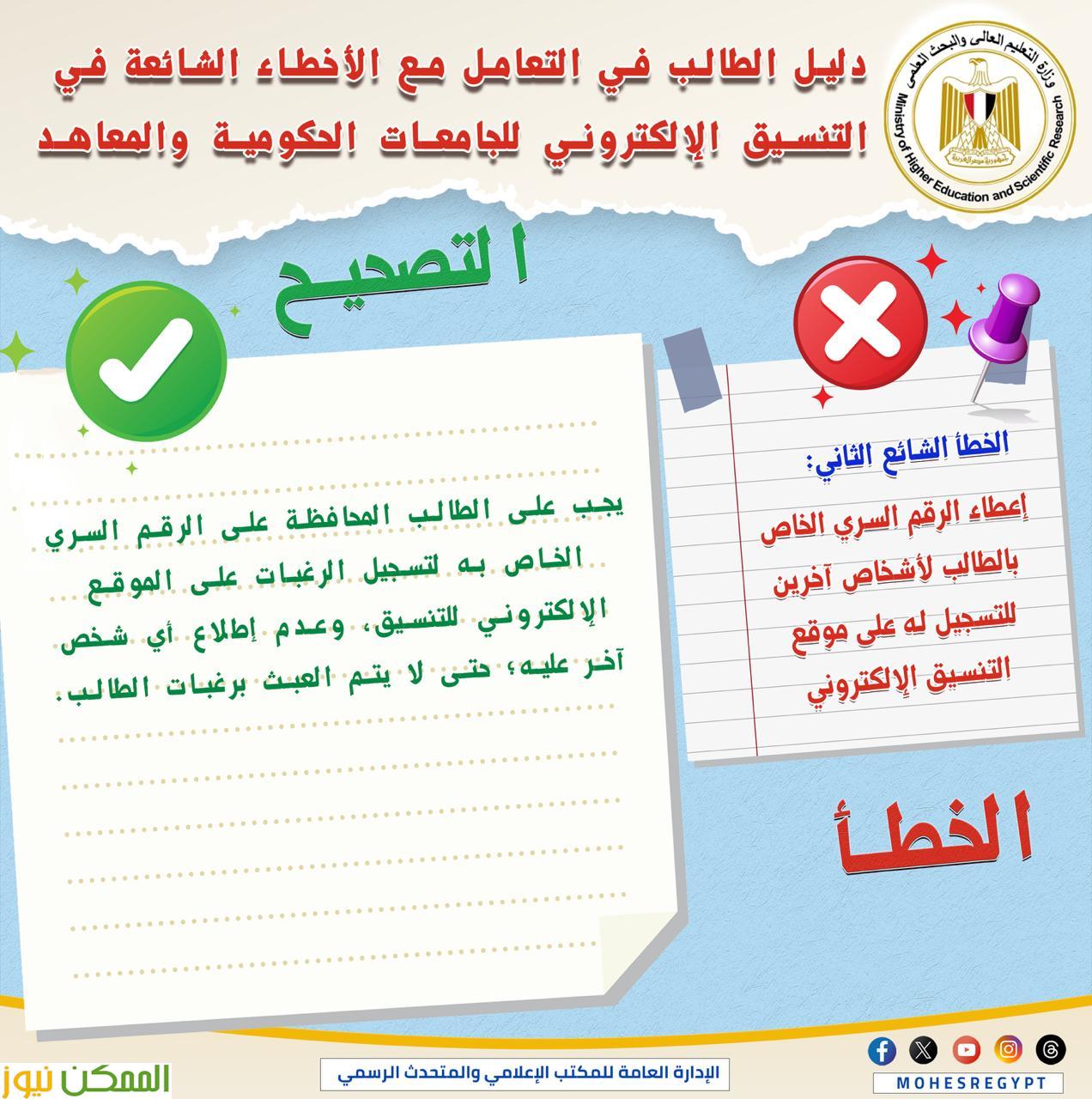 almomken.com add15fad