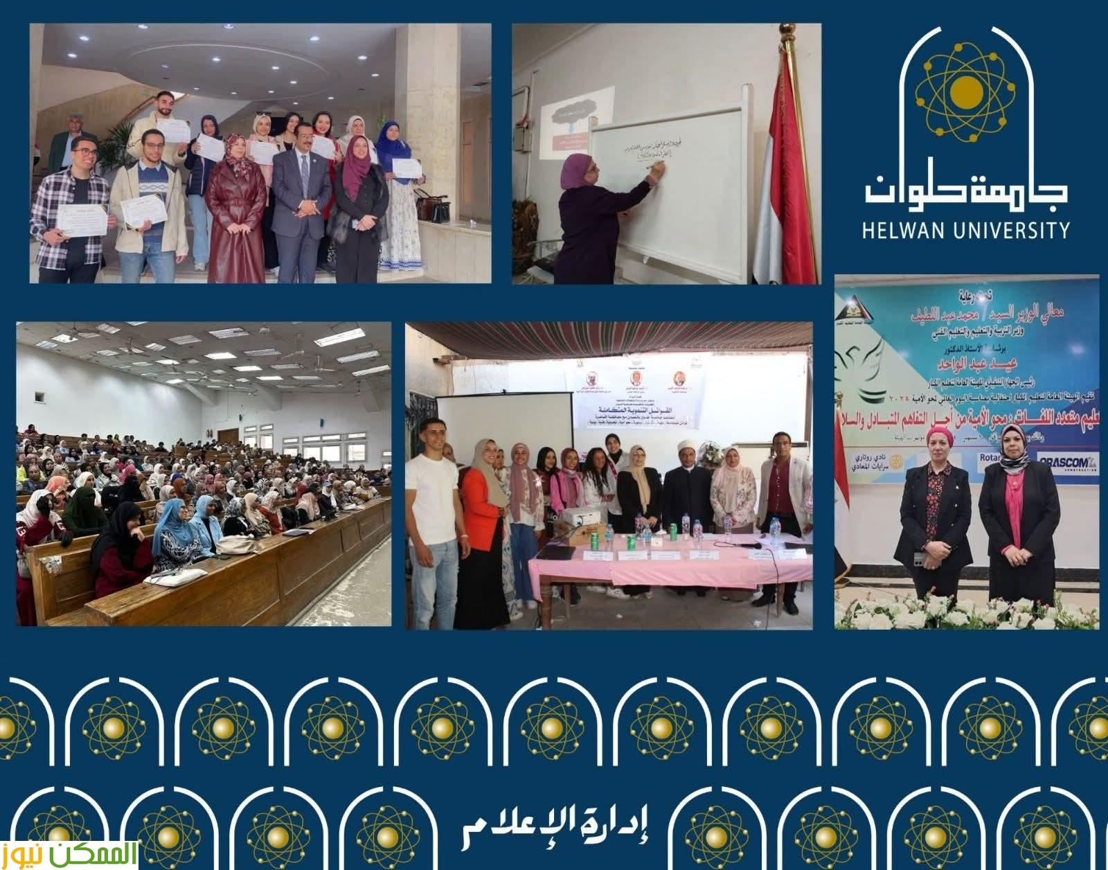 فصول لمحو الأمية ومكافآت لتحفيز الطلاب على التطوع بجامعة حلوان 