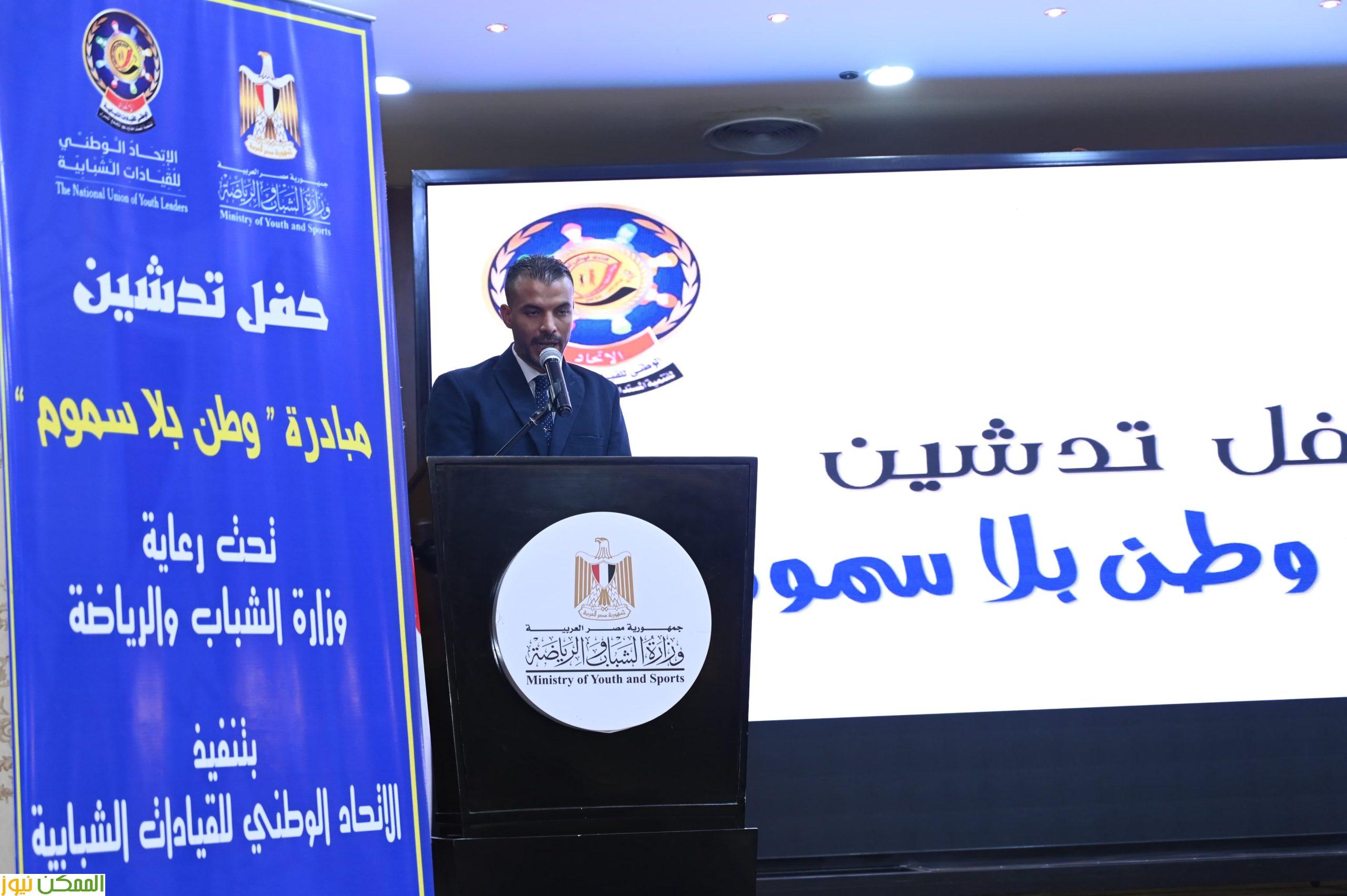 تدشين مبادرة “وطن بلا سموم” لمكافحة الإدمان 2 تدشين مبادرة “وطن بلا سموم” لمكافحة الإدمان