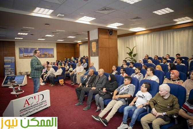 طلاب جامعات إقليمي شمال ووسط الصعيد من ذوي الإعاقة فى زيارة لأكاديمية الوطنية لتكنولوجيا المعلومات بالعاصمة الإدارية 4 طلاب جامعات إقليمي شمال ووسط الصعيد من ذوي الإعاقة فى زيارة لأكاديمية الوطنية لتكنولوجيا المعلومات بالعاصمة الإدارية