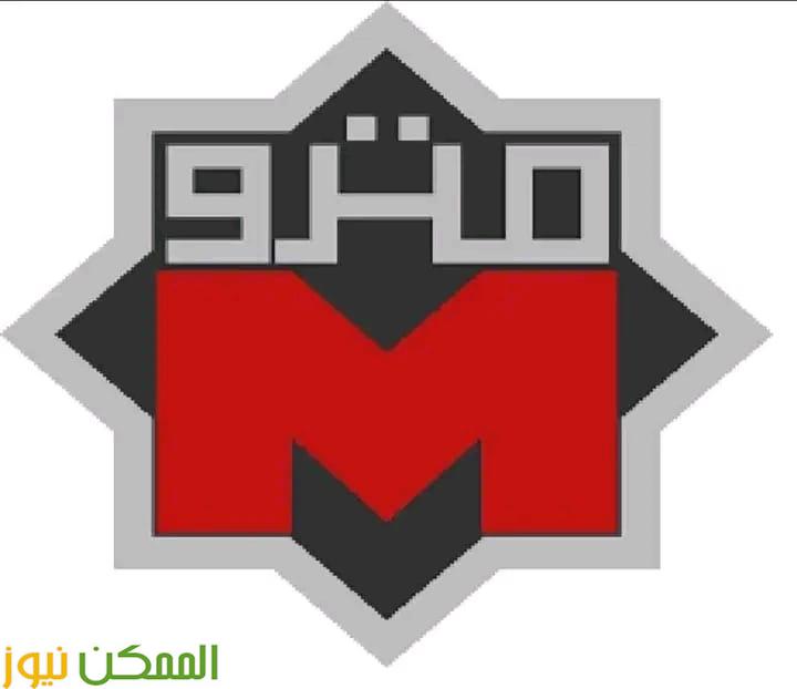 عودة محطة مترو شبرا الخيمة للعملة وانتظام حركة قطارات الخط الثانى 2 عودة تشغيل محطة شبرا الخيمة وانتظام حركة قطارات الخط الثانى