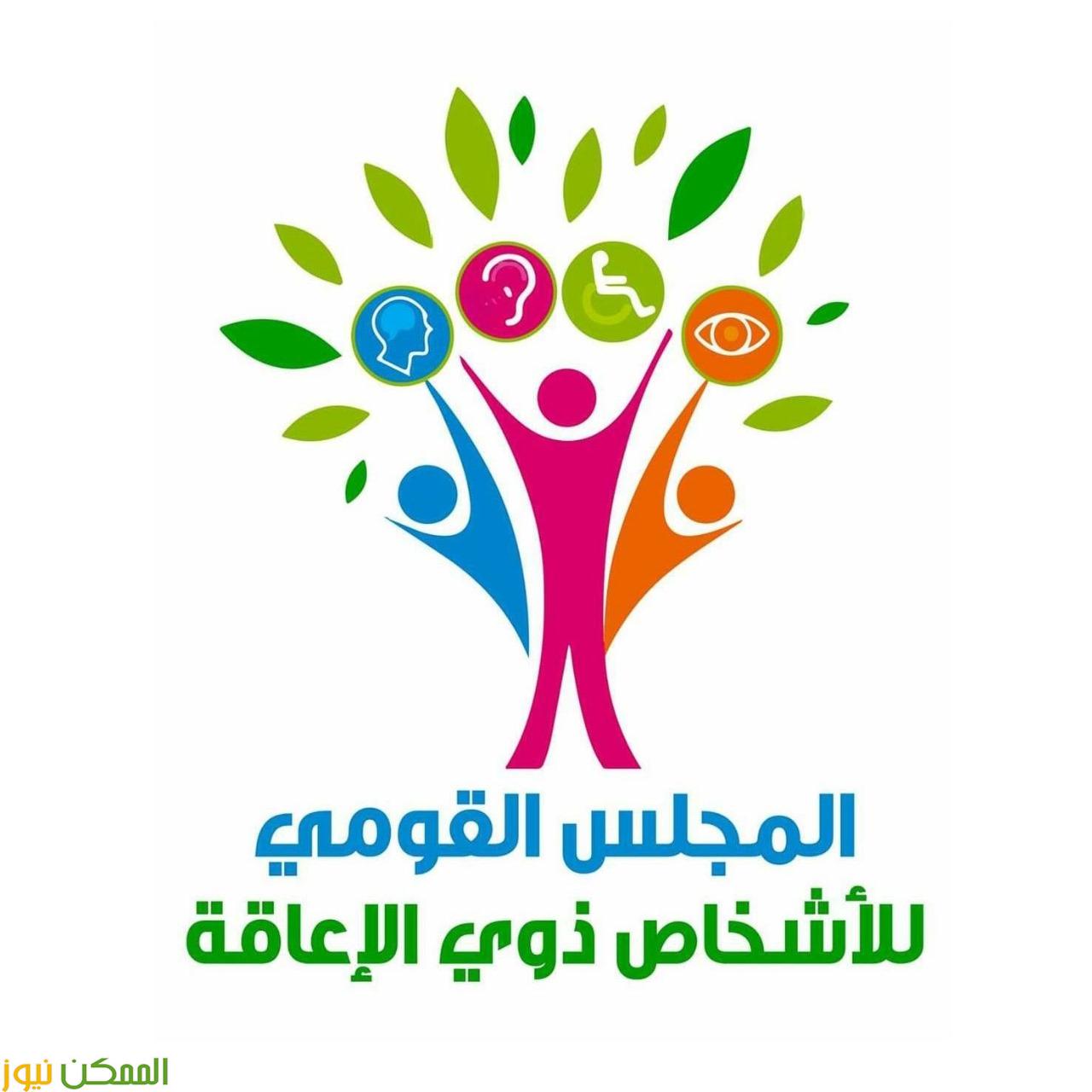 تعديل مواد قانون حقوق الأشخاص ذوي الإعاقة