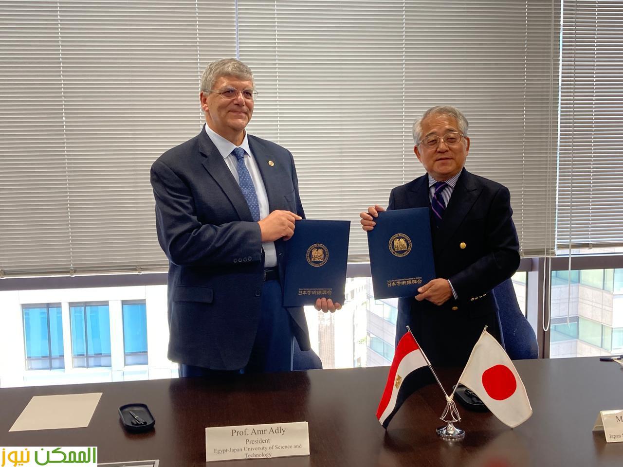 المصرية اليابانية توقع اتفاقية جديدة مع الجمعية اليابانية لدعم العلوم لتعزيز التعاون البحثي