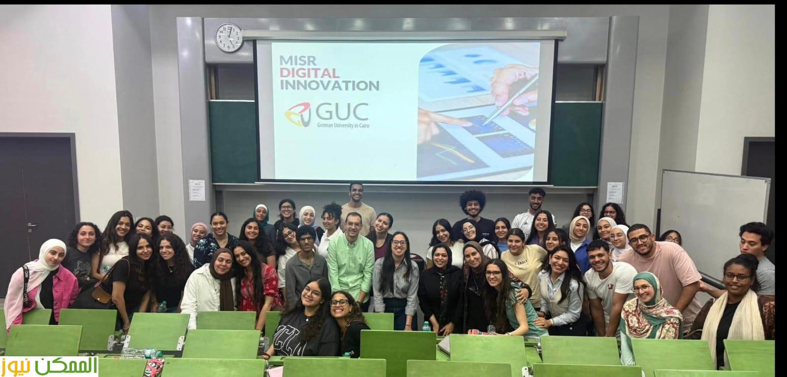 التحول الرقمي في البنوك المصرية ندوة بالجامعة الألمانية بالقاهرة