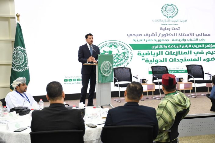 انطلاق المؤتمر العربي الرابع للرياضة والقانون 1 almomken.com 1ae395be