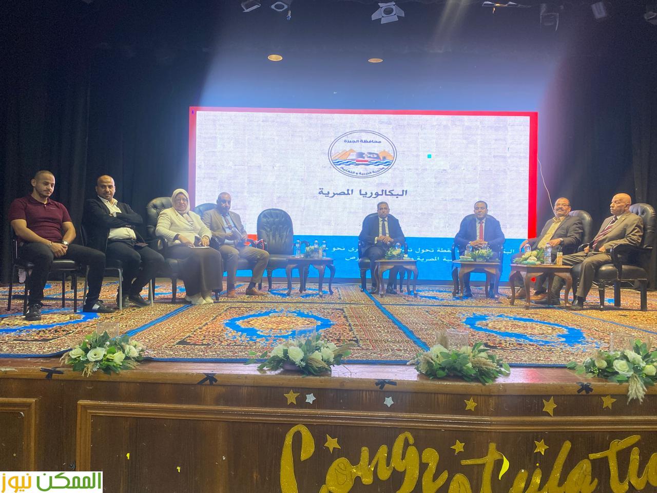 وكيل الجيزة : البكالوريا المصرية تمثل مرحلة فارقة في تاريخ التعليم المصري 