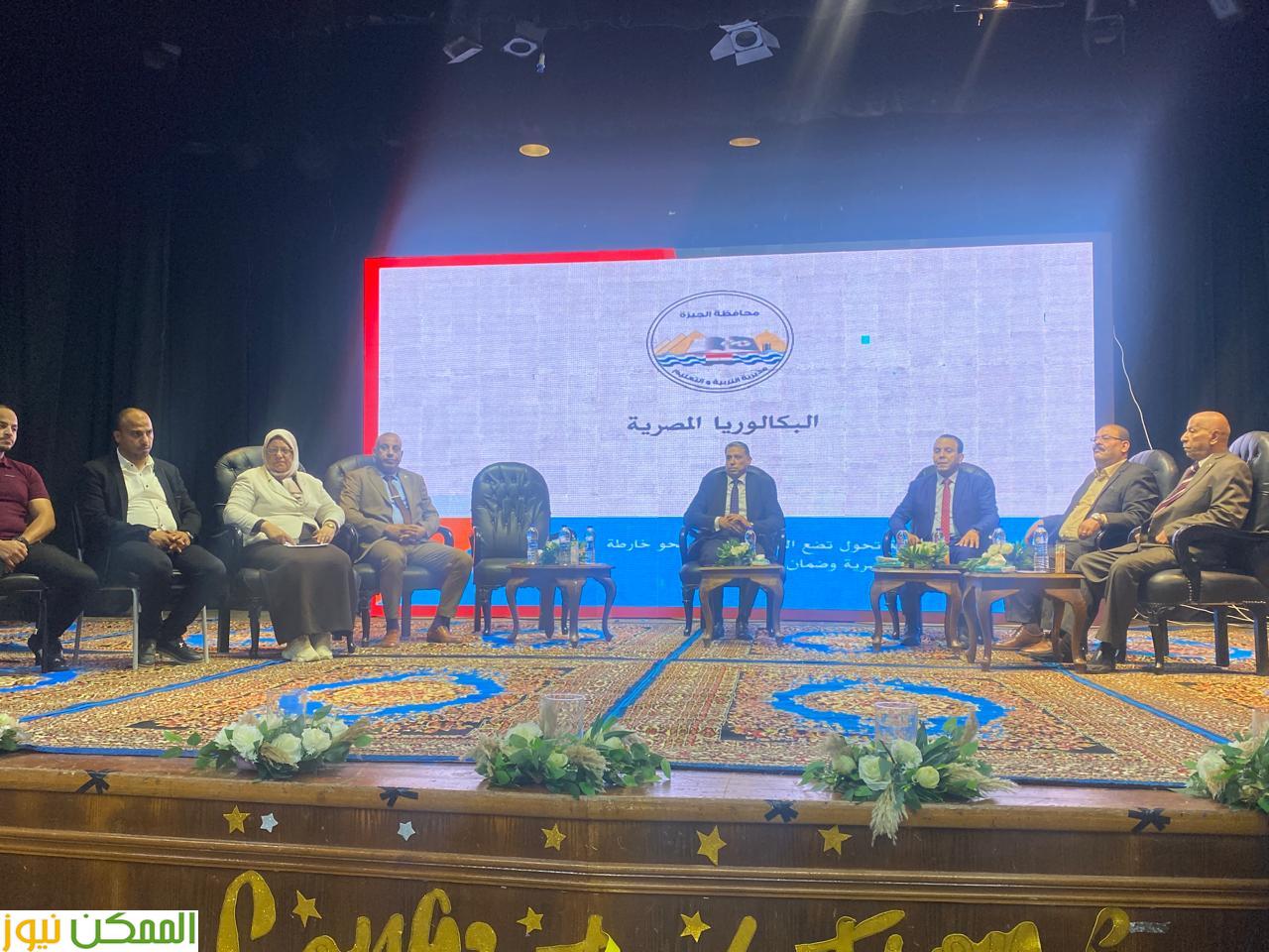 وكيل الجيزة : البكالوريا المصرية تمثل مرحلة فارقة في تاريخ التعليم المصري 