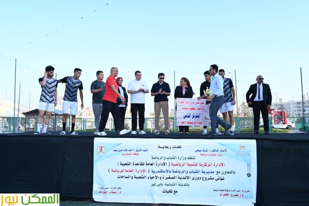 ختام النسخة العاشرة من دوري الأندية الصغيرة والأحياء الشعبية علي ملاعب المدينة الشبابية بأبي قير بالإسكندرية 