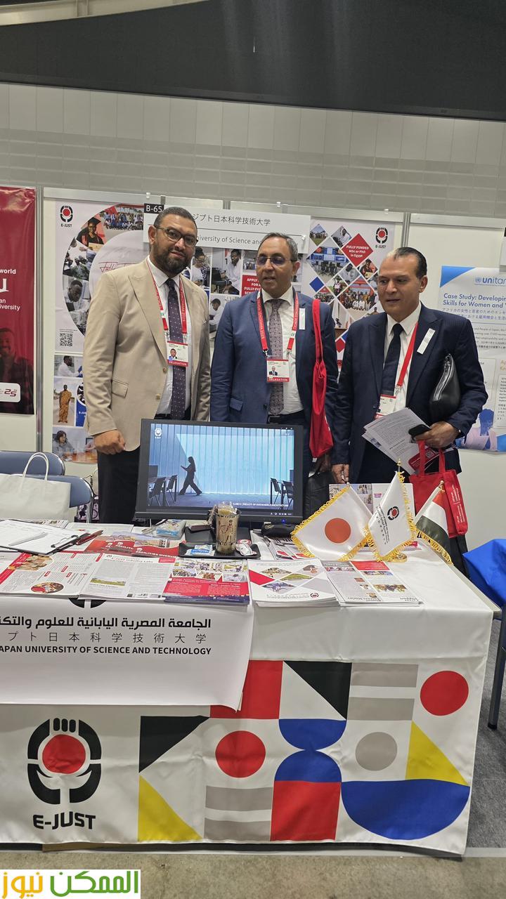 وفد من الجامعة المصرية اليابانية يشارك في اجتماع “الجايكا” بطوكيو