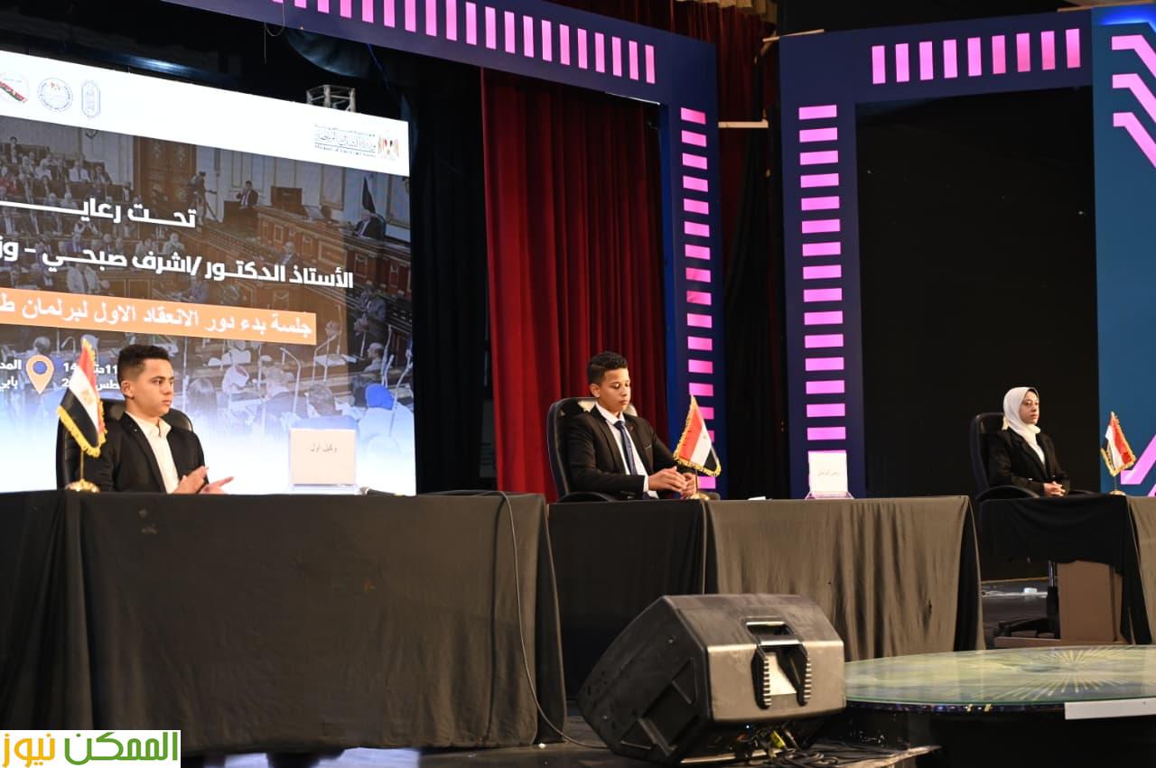 انطلاق دور الانعقاد الأول لبرلمان طلائع مصر بالإسكندرية