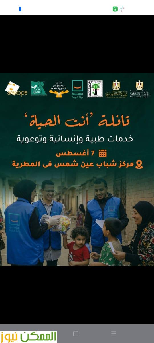 قافلة متكاملة مجانية لأهالي المطرية والمرج وعين شمس، 2 قافلة متكاملة مجانية لأهالي المطرية والمرج وعين شمس، بمركز شباب عين شمس