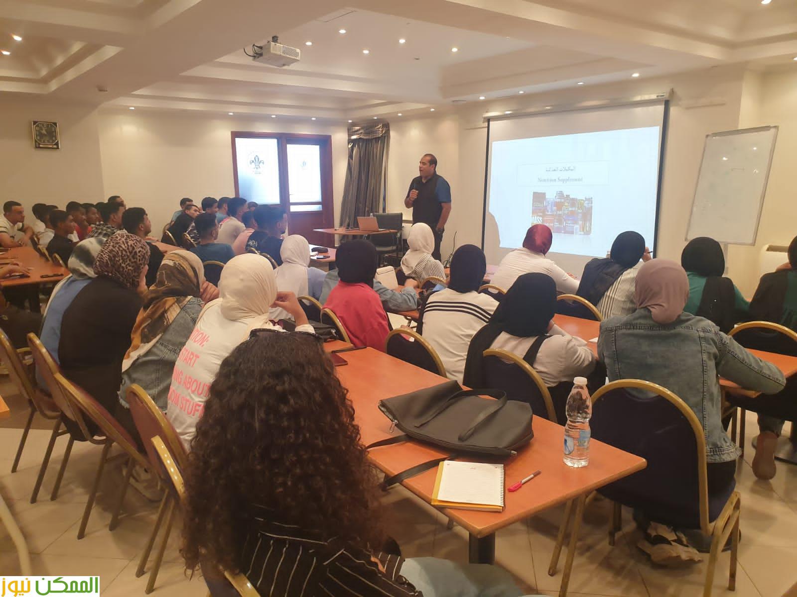 التغذية الرياضية  دورة تدريبية بالمركز الكشفي مدينة نصر