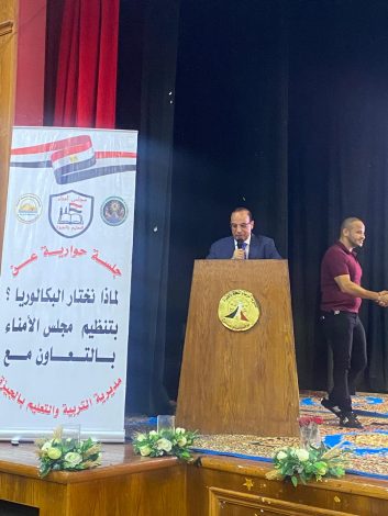 وكيل الجيزة : البكالوريا المصرية تمثل مرحلة فارقة في تاريخ التعليم المصري 1 almomken.com 9f14209e