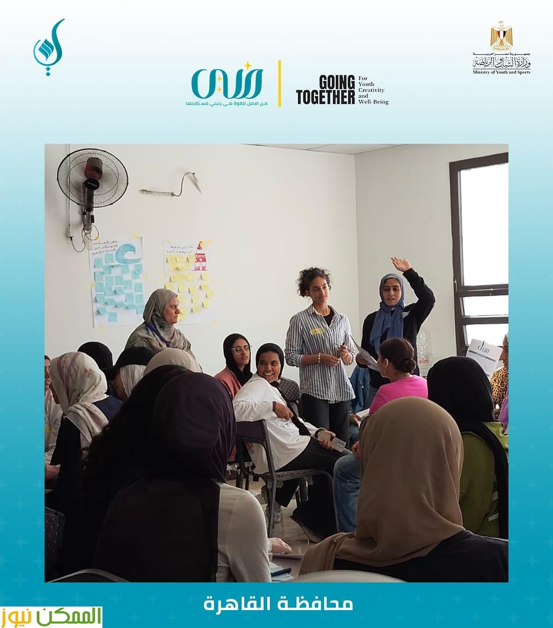 تمكين 750 فتاة مصرية بين التدريب المهني والدعم النفسي