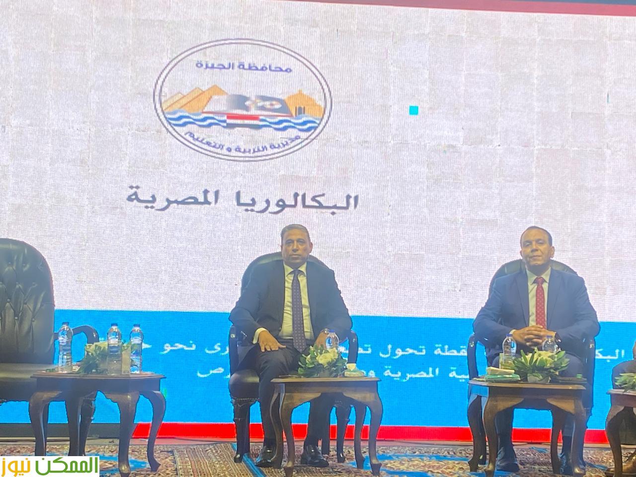 وكيل الجيزة : البكالوريا المصرية تمثل مرحلة فارقة في تاريخ التعليم المصري 