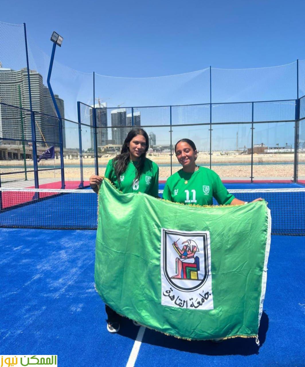 جامعة القاهرة تحصد المركزين الأول والثاني في النسخة الأولى من بطولة العلمين للجامعات 4 جامعة القاهرة تحصد المركزين الأول والثاني في النسخة الأولى من بطولة العلمين للجامعات