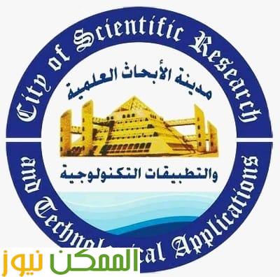  مدينة الأبحاث العلمية تحت ل باليوبيل الفضى 