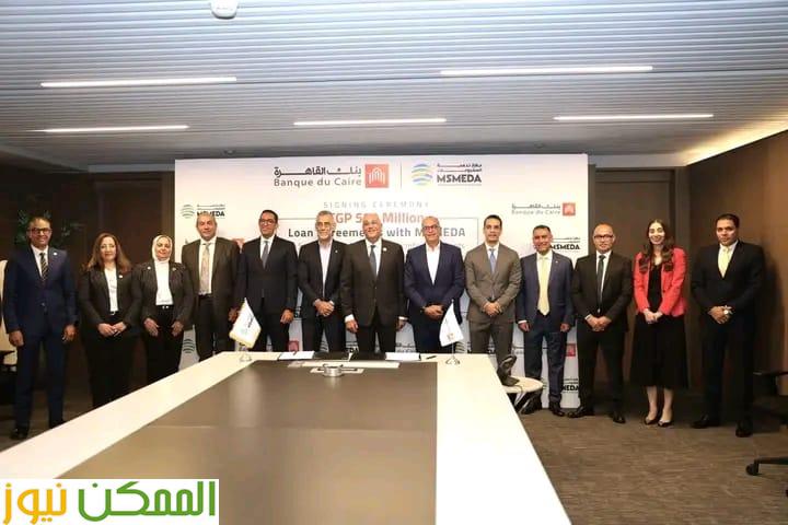 تنمية المشروعات وبنك القاهرة يوقعان عقدين جديدين